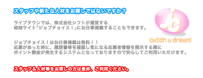 求人をしたい