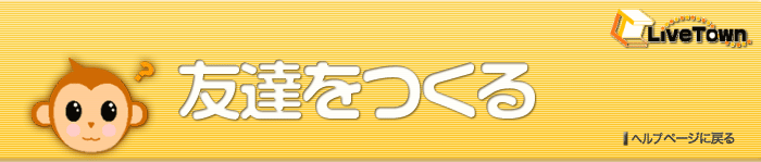 �`���b�g�ŗF�B�����