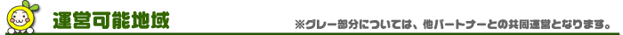 代理店＆紹介パートナー詳細表