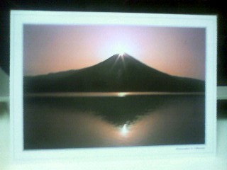 富士山（父）