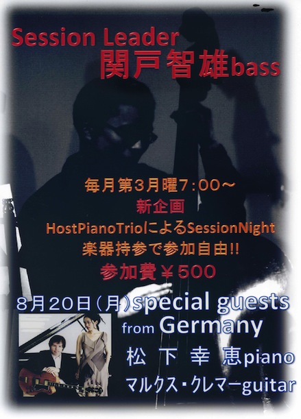 ジャムセッション