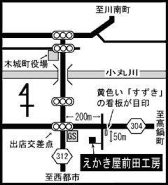 えかき屋 前田工房・絵画教室